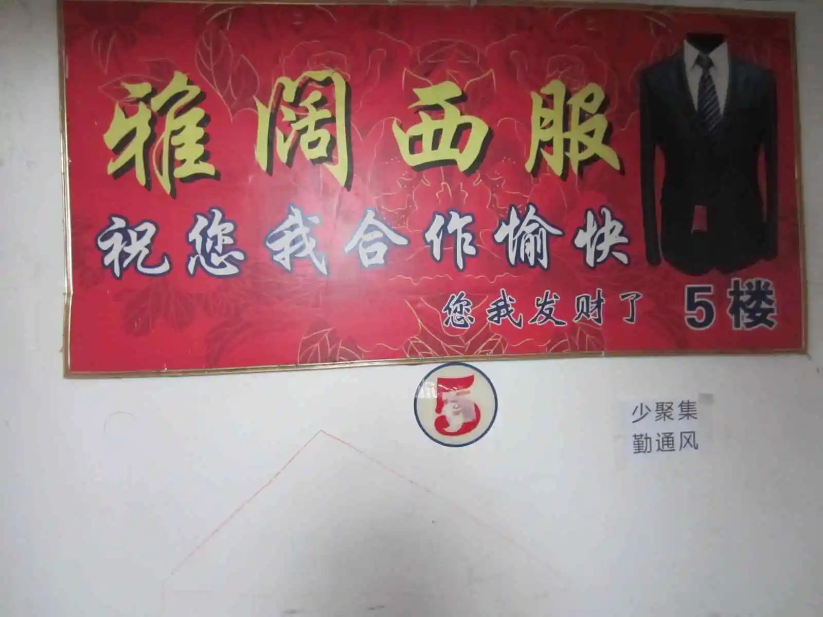 Dayu Yakuo Clothing Co., Ltd.