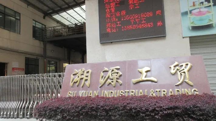 Zhejiang Yongkang Suyuan Industry&Trade Co., Ltd.