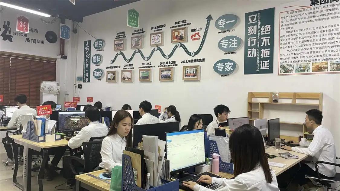 Shenzhen M-Star Packaging Group Co., Ltd.
