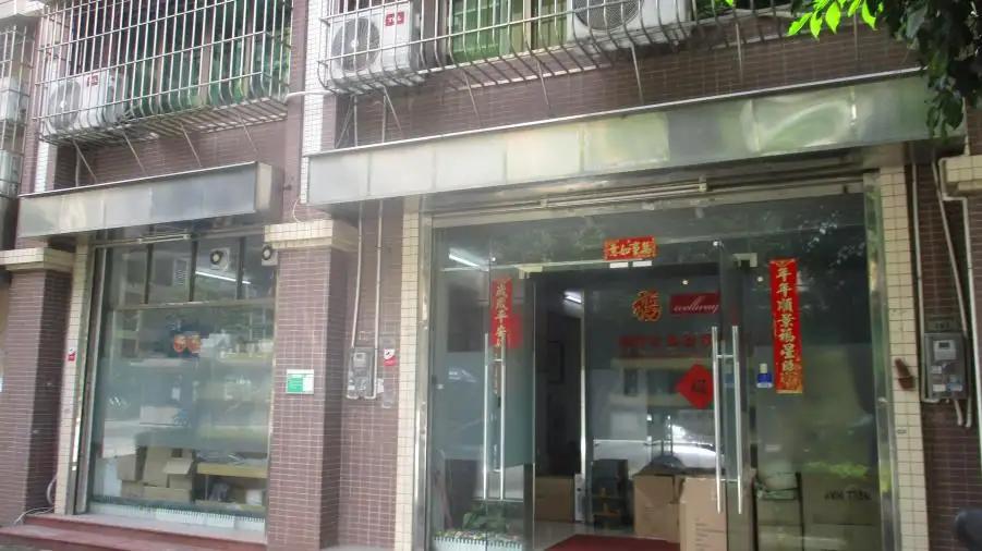 Jiangmen Wellway Houseware Co., Ltd