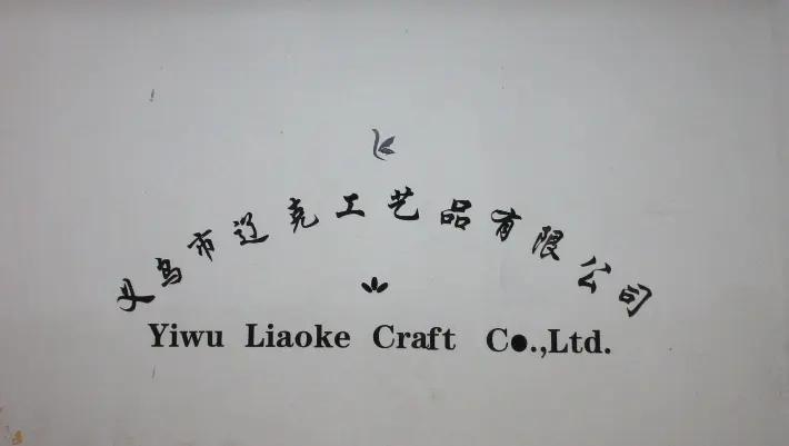 Supplier