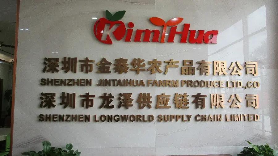 Shenzhen Longworld Supply Chain Limited