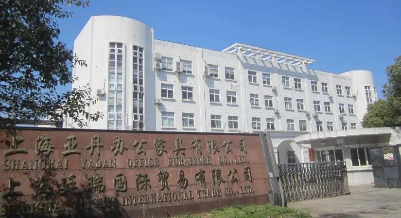 Shanghai Yadan Office Furniture Co., Ltd.