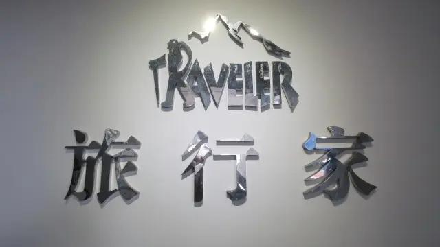 Guangzhou Traveler Outdoor Equipment Co., Ltd.