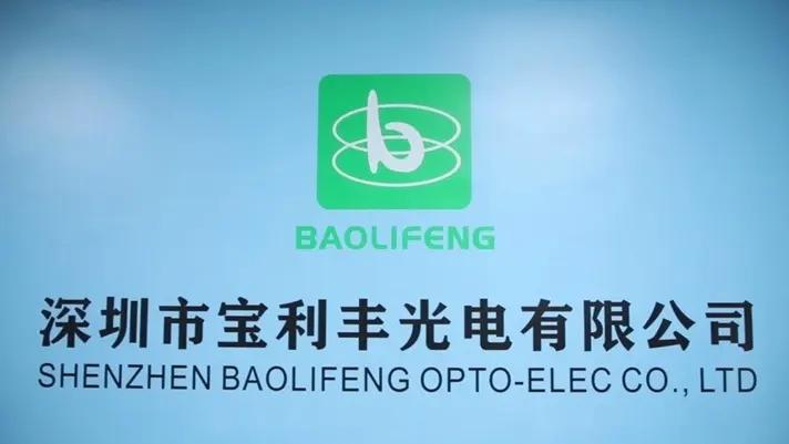 Shenzhen Baolifeng Opto-Elec Co., Ltd.
