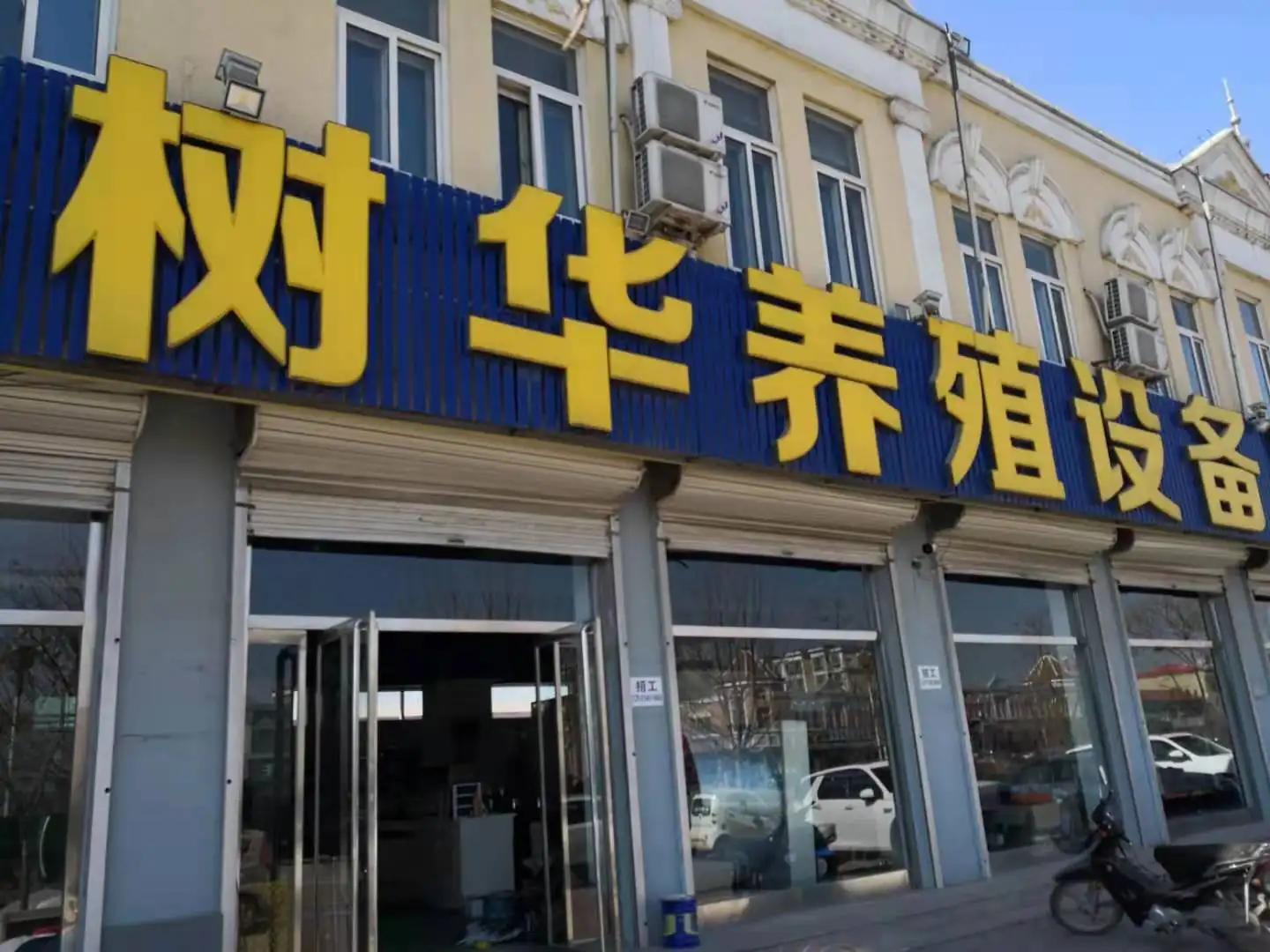 Tangshan Fengmu Trading Co., Ltd.