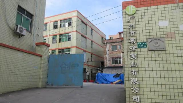 Guangzhou Jiafeng Industrial Co., Ltd.