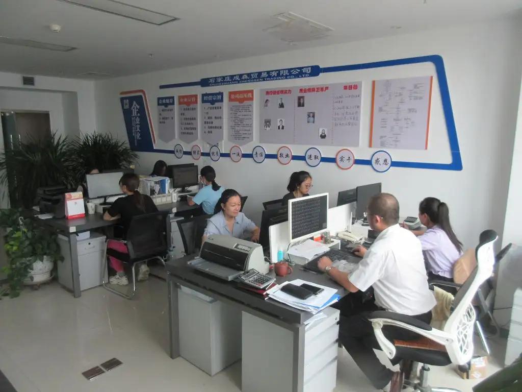 Shijiazhuang Chengsen Trading Co., Ltd.