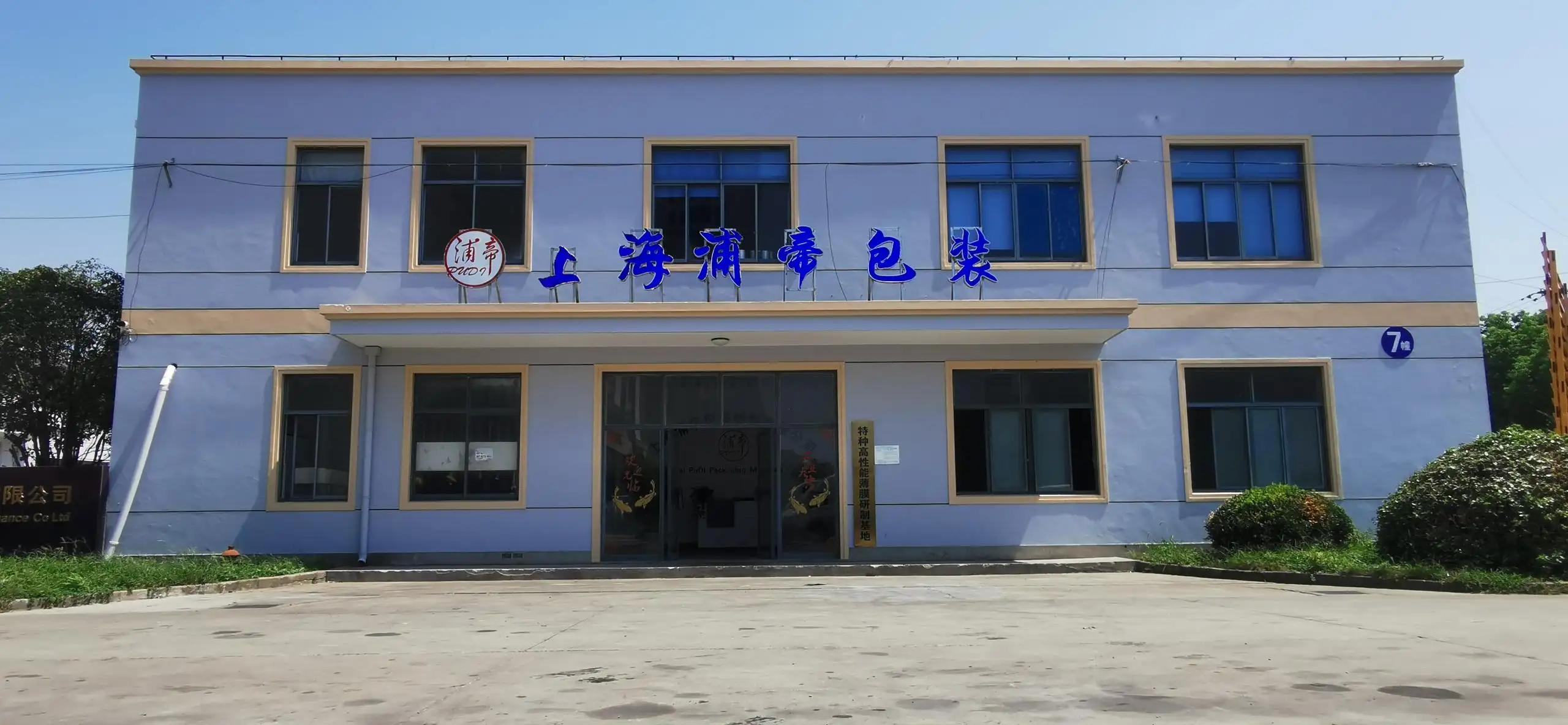 Shanghai Pudi Packaging Material Co., Ltd.