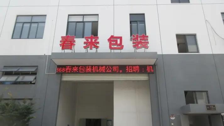 Supplier