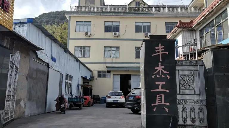 Ningbo Yinzhou Fengjie Tools Co., Ltd.