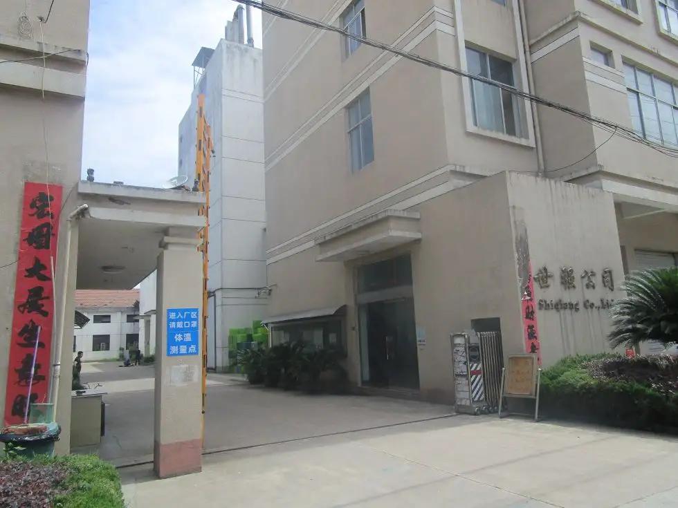 Yongkang Shiqiang Hardware Plastic Co., Ltd.