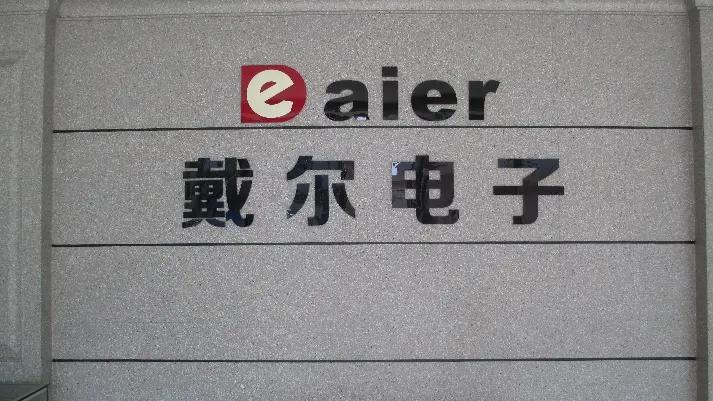 Yueqing Daier Electron Co., Ltd.