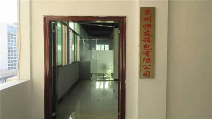 Quanzhou Hengyou Bag Co., Ltd.