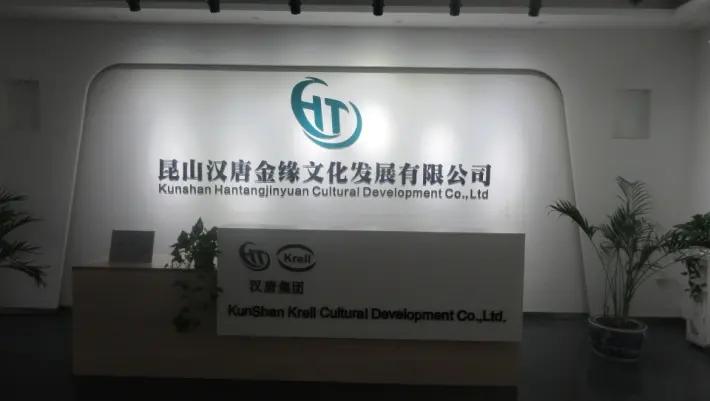 Kunshan Krell Cultural Development Co., Ltd.