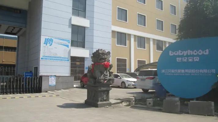 Zhejiang Babyhood Baby Products Co., Ltd.