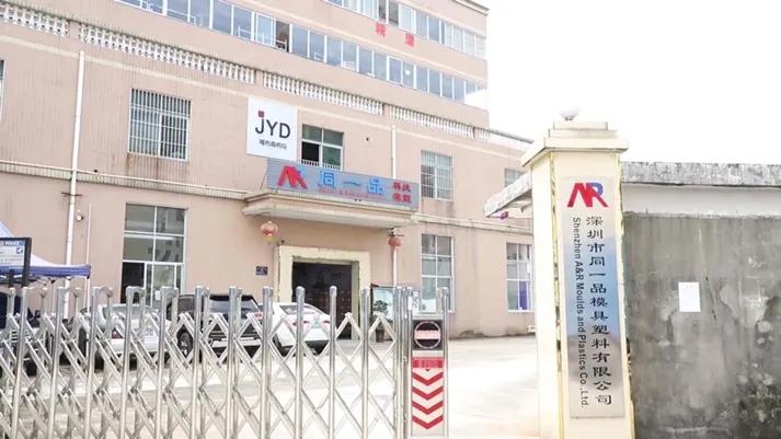 Shenzhen A-R Technology Co., Ltd.