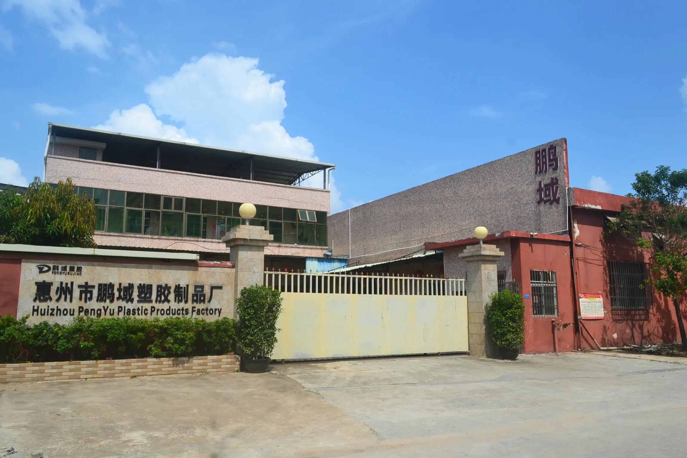 Huizhou Pengyu Plastic Products Factory