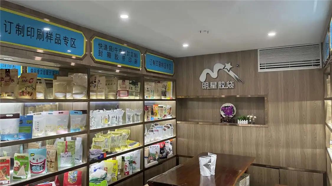 Shenzhen M-Star Packaging Group Co., Ltd.