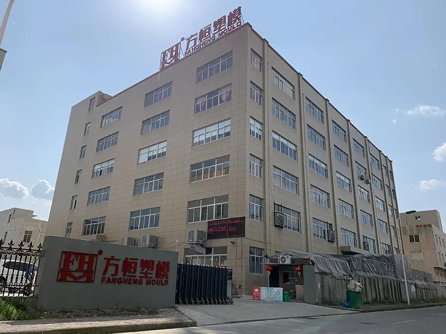 Taizhou Huangyan Fangheng Plastic Mould Co., Ltd.