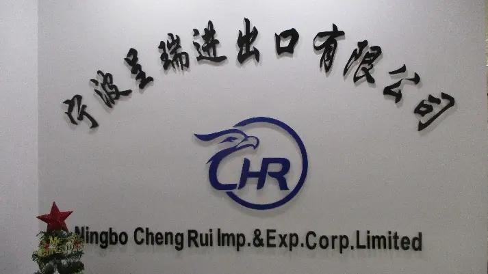 Ningbo Cheng Rui Imp. Exp. Co., Ltd