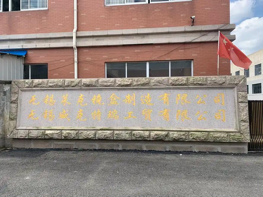 Wuxi Victory Industry & Trade Co., Ltd.