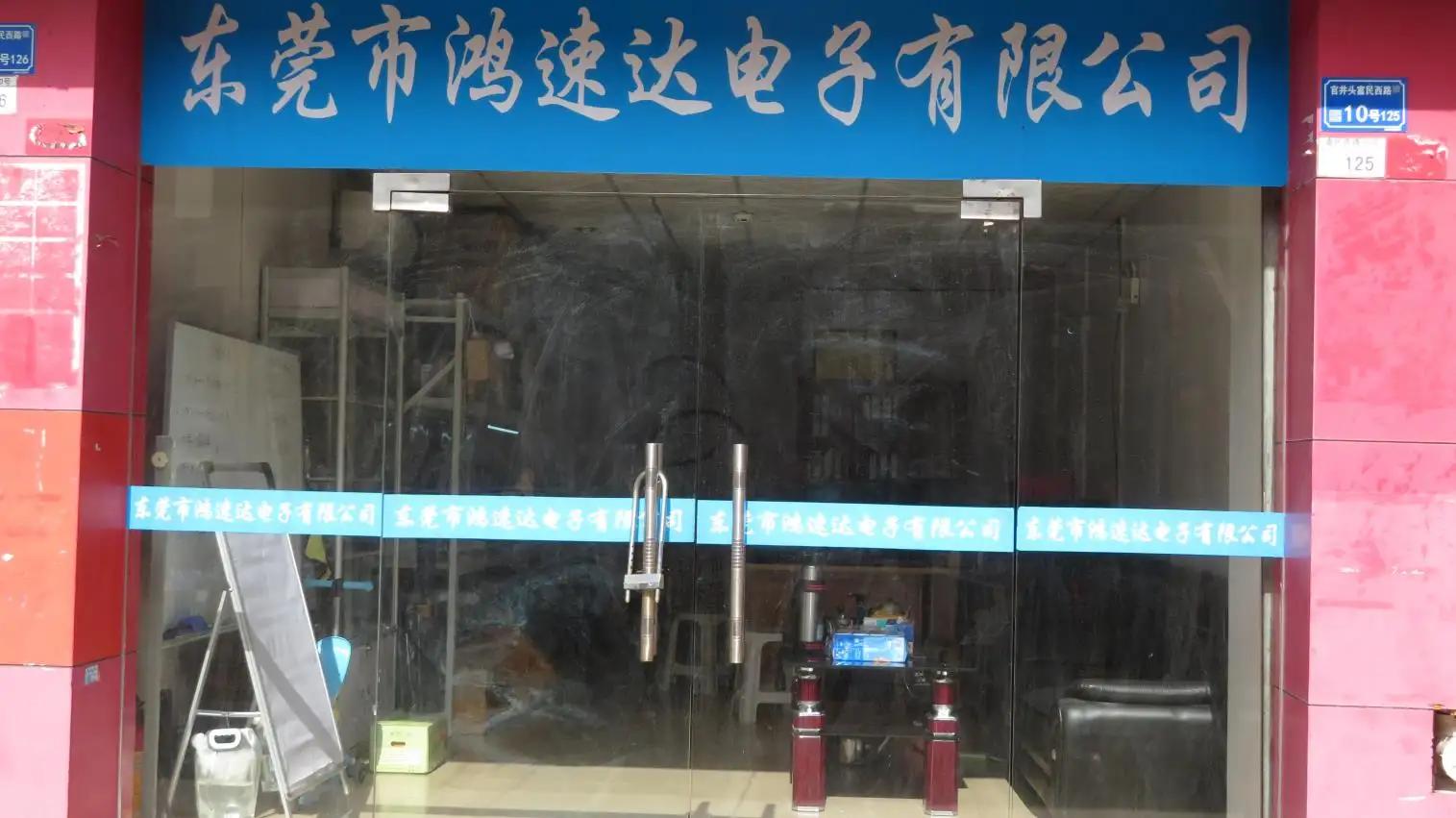 Supplier