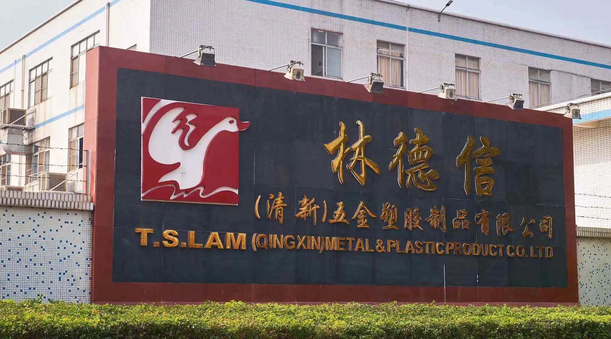 T. S. LAM INDUSTRIAL COMPANY LIMITED