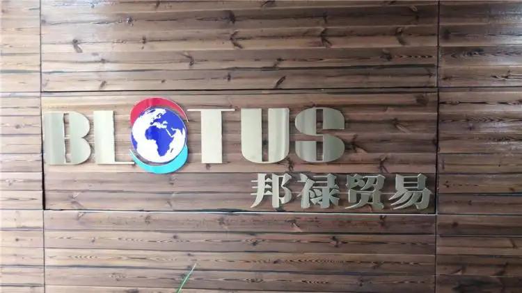 Weifang Blotus Trading Co., Ltd.