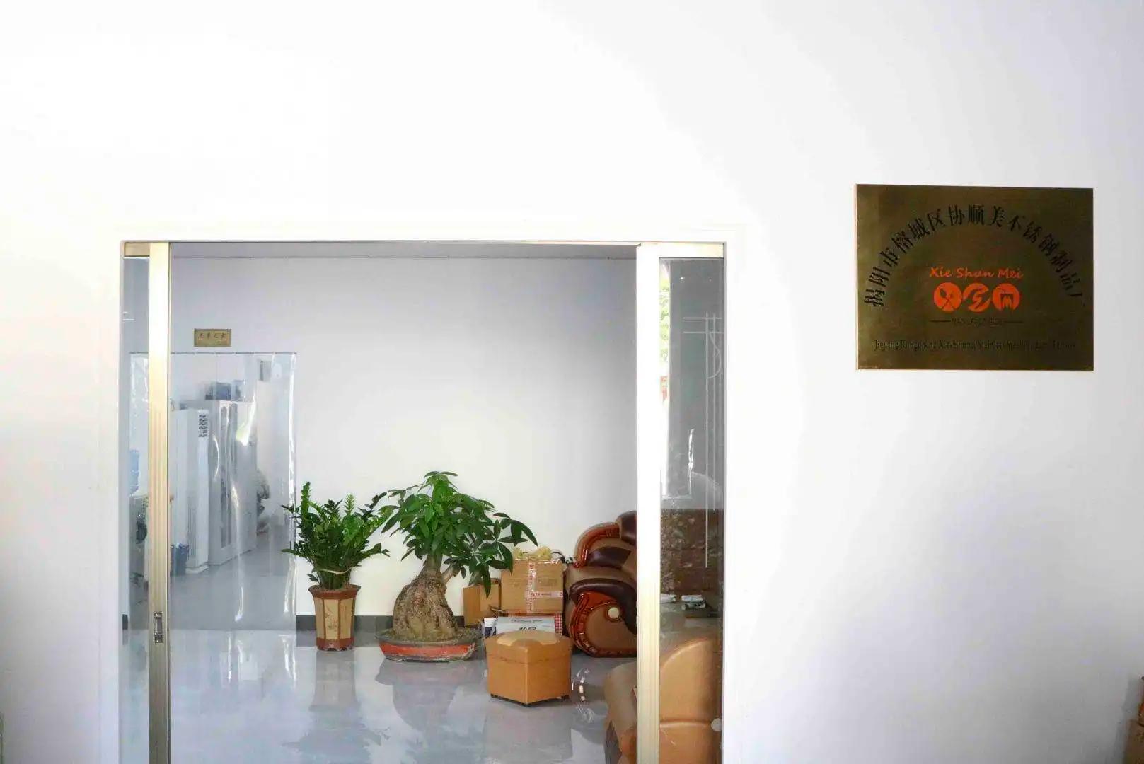 Jieyang City Rongcheng District Xieshunmei Stainless Steel Products Factory