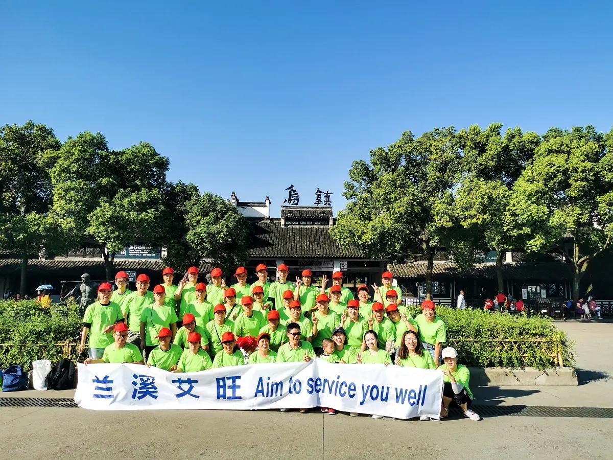 Lanxi Aiwang Industrial Co., Ltd.