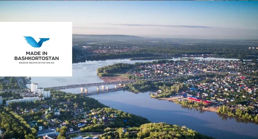 AUTONOMOUS NON-PROFIT ORGANIZATION Export Support Center of the Republic of Bashkortostan