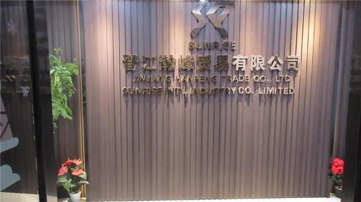 Jinjiang Hanfeng Trade Co., Ltd.