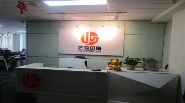 Guangzhou Yison Printing Co., Ltd.