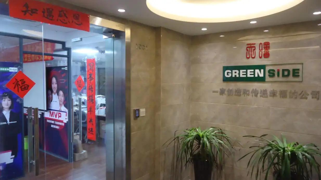 Taizhou Greenside Co., Ltd.