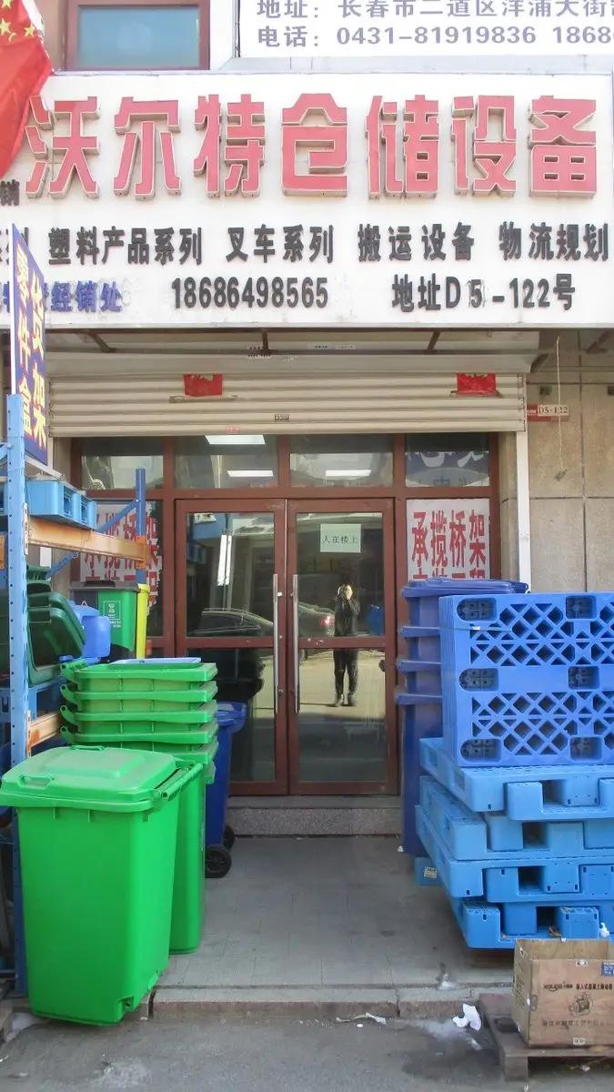 Changchun Walter Storage Equipment Co., Ltd.