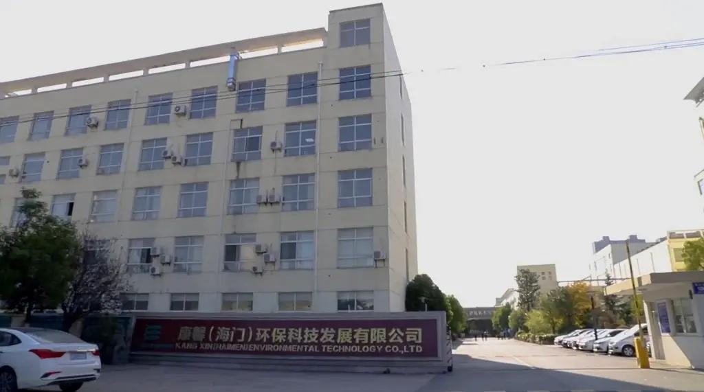 Kangxin (haimen) Environmental Protection Technology Development Co., Ltd.