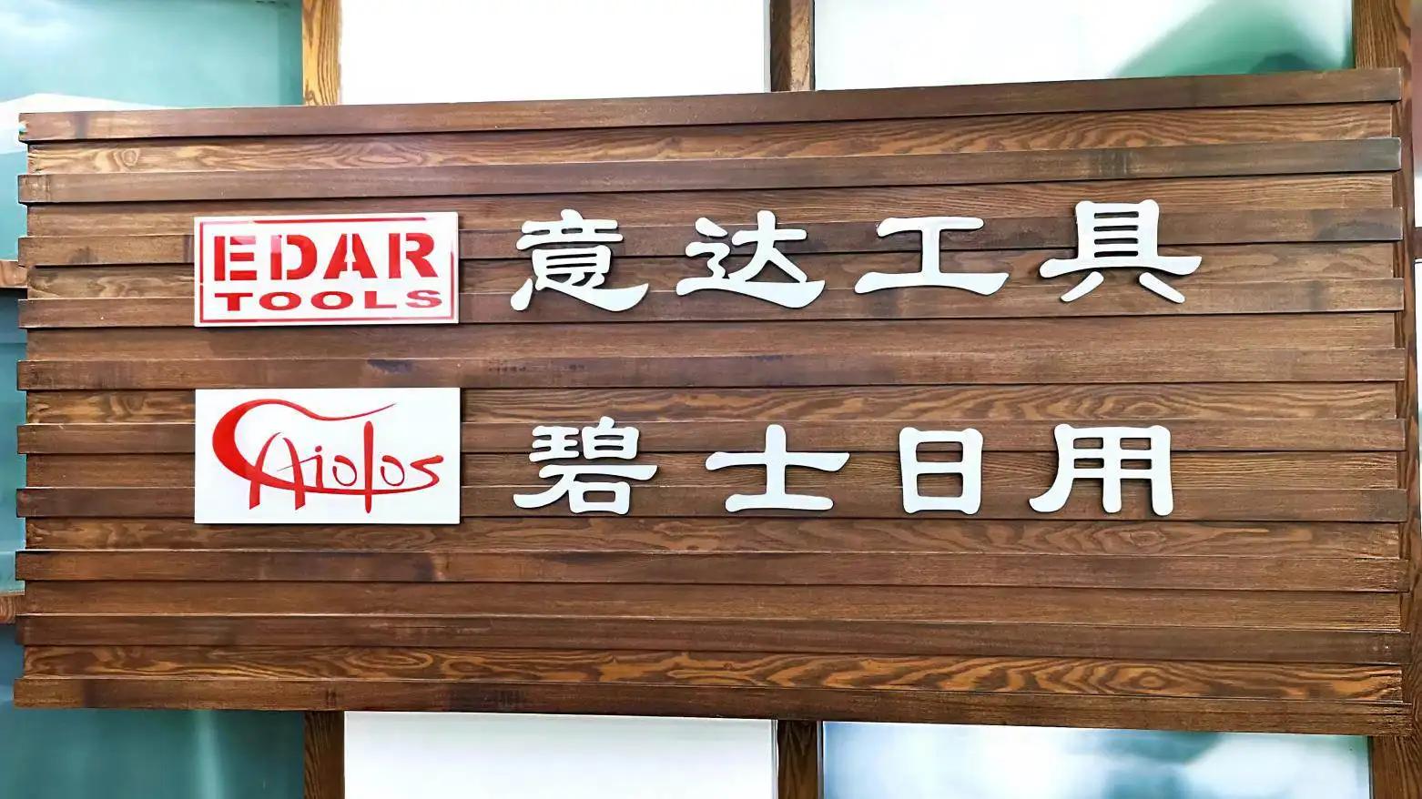 Hangzhou EDAR International Co., Ltd.