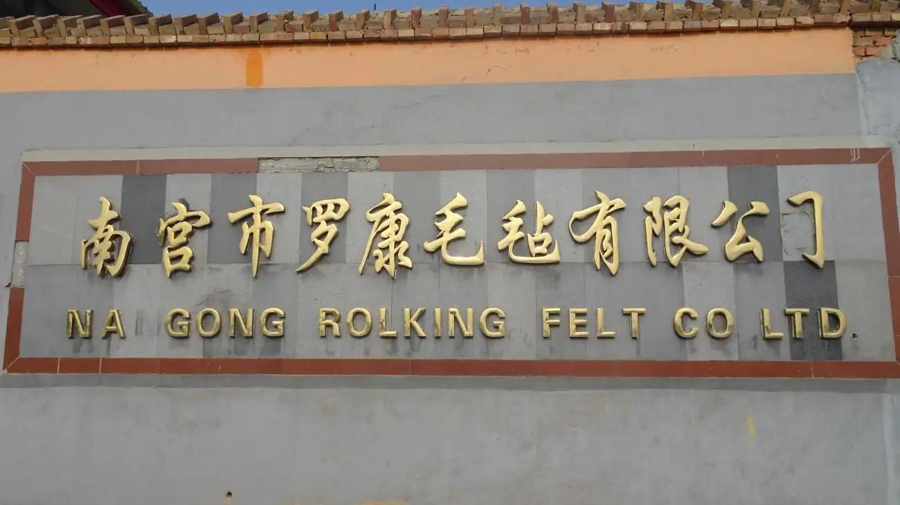 Nangong Rolking Felt Co., Ltd.
