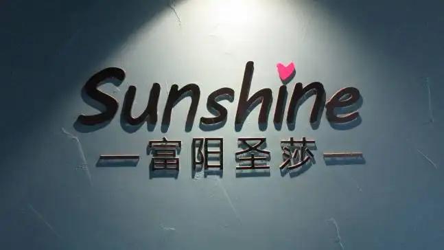 Hangzhou Sunshine Packaging Technology Co., Ltd.