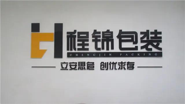 Hebei Chengjin Packing Products Sale Co., Ltd.