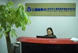 Shenzhen Ecanlon Display Product Co., Ltd.