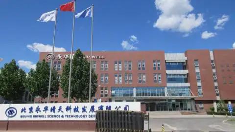 Beijing Briwell Science& Technology Development Co., Ltd.