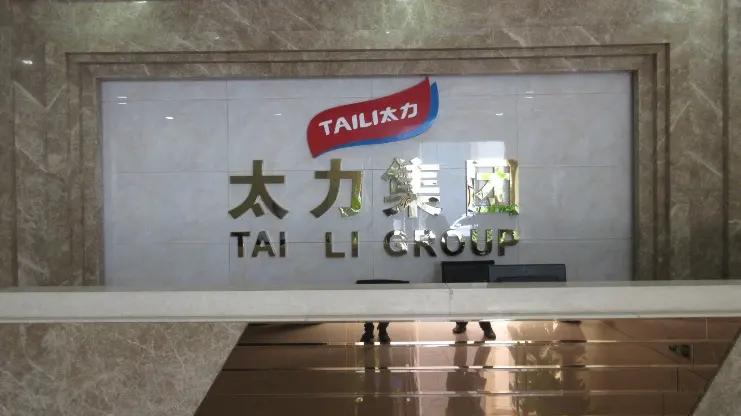 Guangdong Taili Technology Group Co., Ltd.