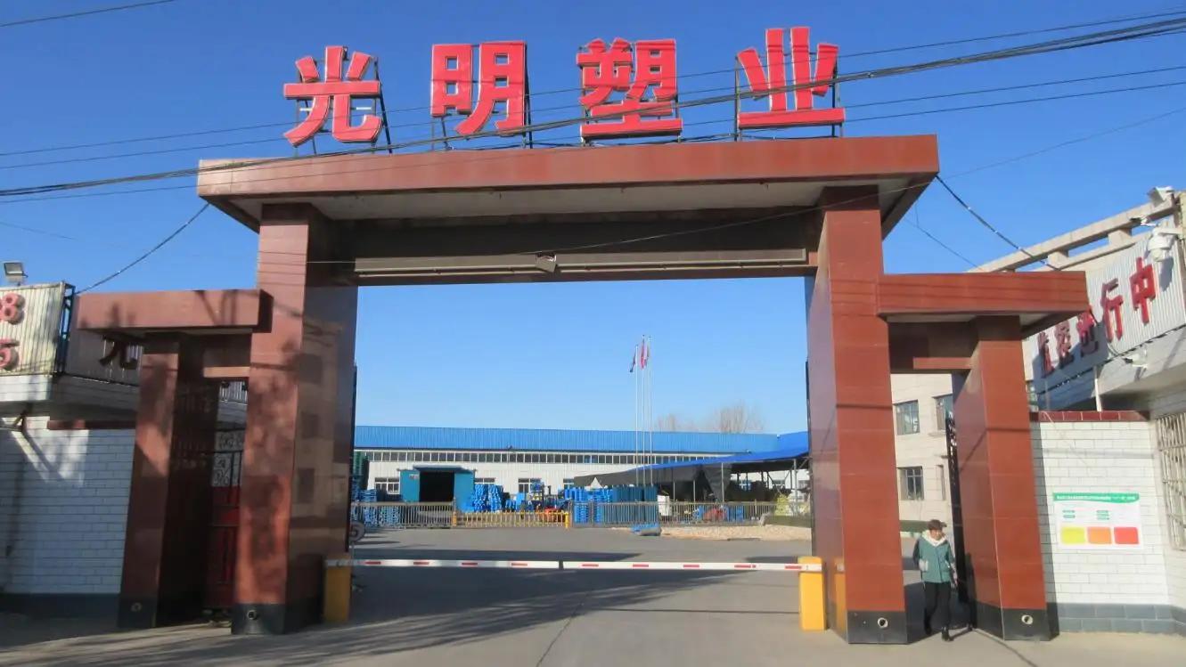 Tangshan Guangming Plastic Co., Ltd.