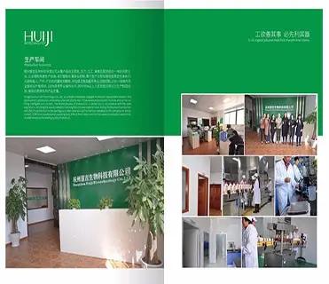 Hangzhou Huiji Biotechnology Co., Ltd.